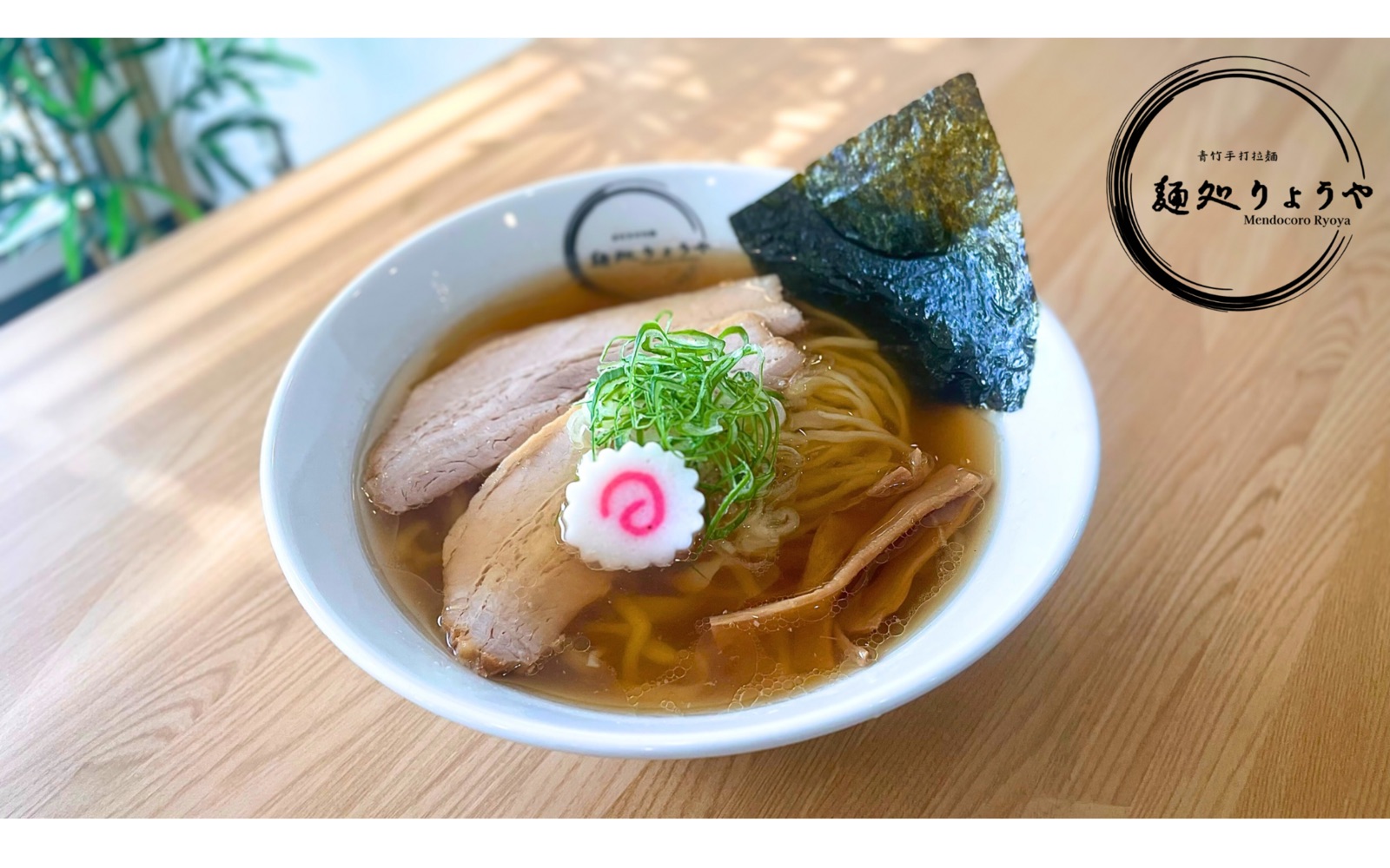 麺処りょうやの実際の制作画面・PC表示